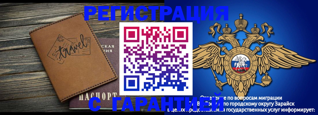 прописка для работы в Черемхово
