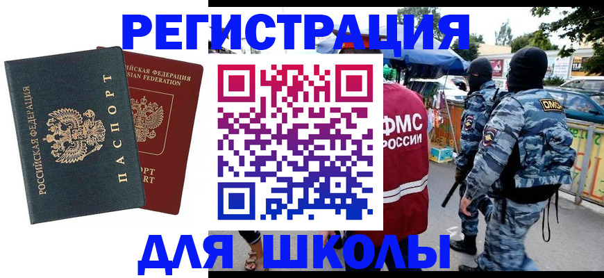 прописка иностранных граждан в Черемхово