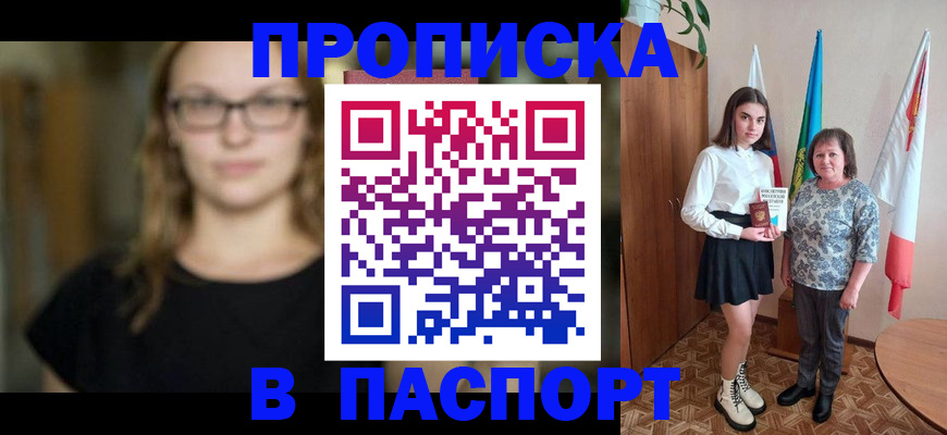 регистрация для школы в Черемхово