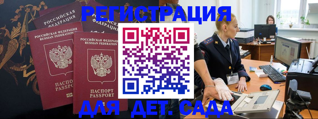 временная регистрация надежно в Черемхово